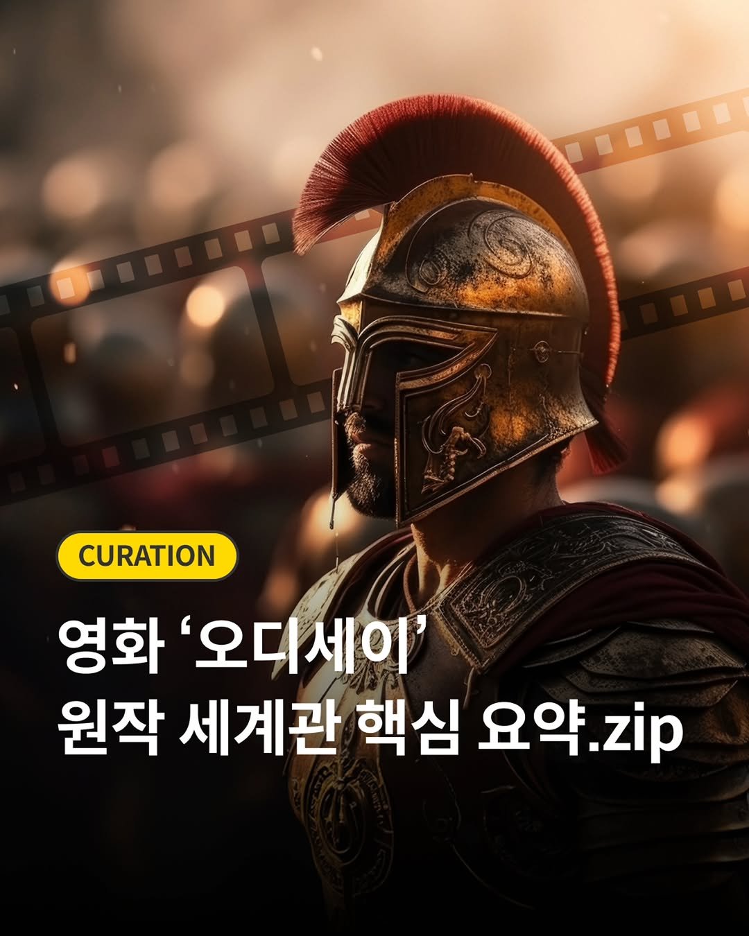 millie_bookclub 게시물 이미지: ⠀
원작의 세계관을 알고 보면 재미는 두 배! ⚔️
⠀
복잡해서 어렵게만 느껴졌던...