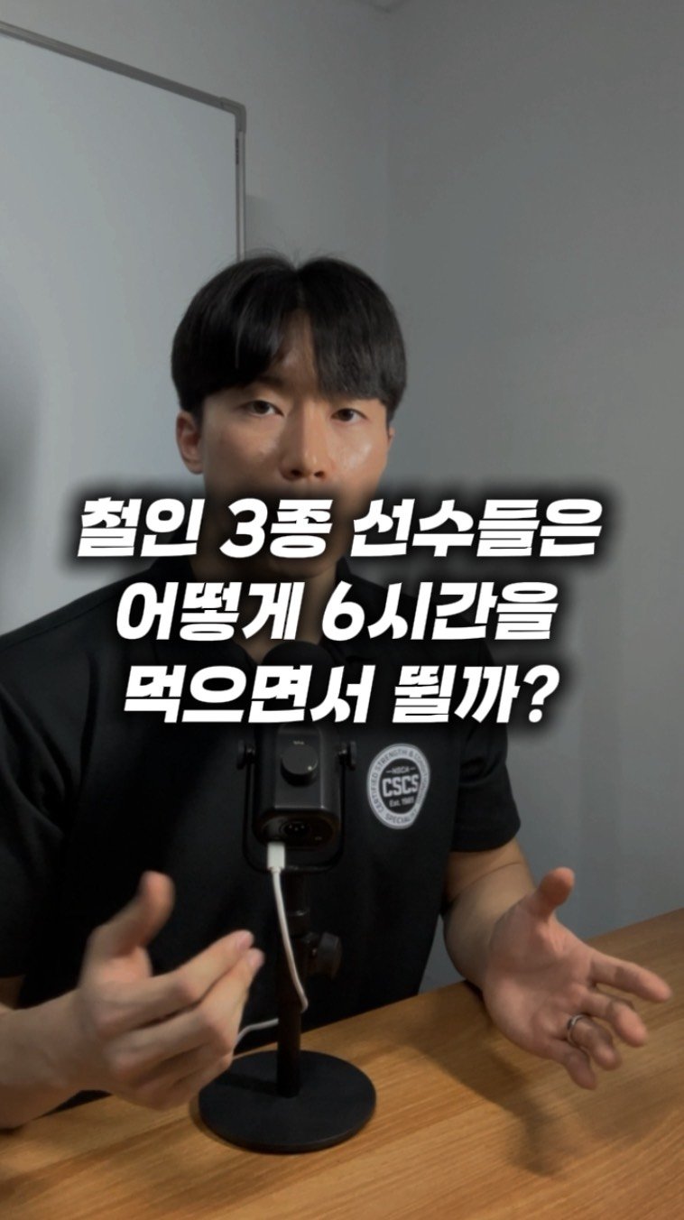 million__coach 게시물 이미지: [오해하기 쉬운 건강정보] 58화 “철인3종 경기 선수들은 어떻게 달리면서...