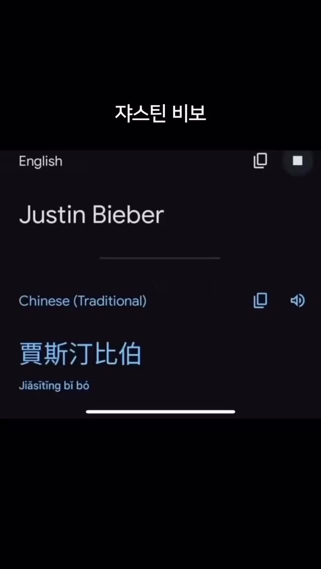 millionpopsong 게시물 이미지: 쟈스틴 비보가 되어버림 ㅋㅋㅋ 

Justin Bieber - Baby