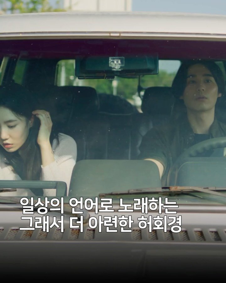 millionpopsong 게시물 이미지: 일상의 언어로 노래해서 더 아련한 허회경(@ilovesushikyung)

허회경은...