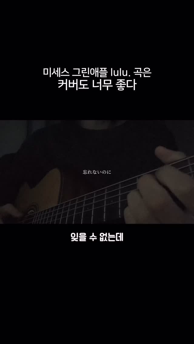 millionpopsong 게시물 이미지: 애절함이 느껴지는 lulu. 커버 😭 이게 또 다른 노래가 되네.. 

Mrs....
