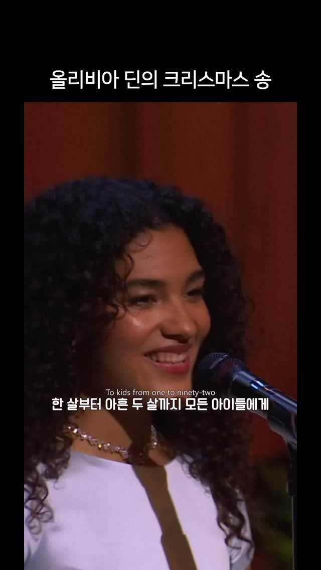 millionpopsong 게시물 이미지: 🎄💚 이게 크리스마스 분위기지ㅠㅠ 

Olivia Dean - The Christmas Song