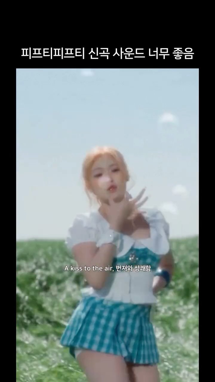 millionpopsong 게시물 이미지: 피프티피프티가 신곡 ’Like a Bubble‘로 돌아왔습니다
몽글몽글한 분위기와...