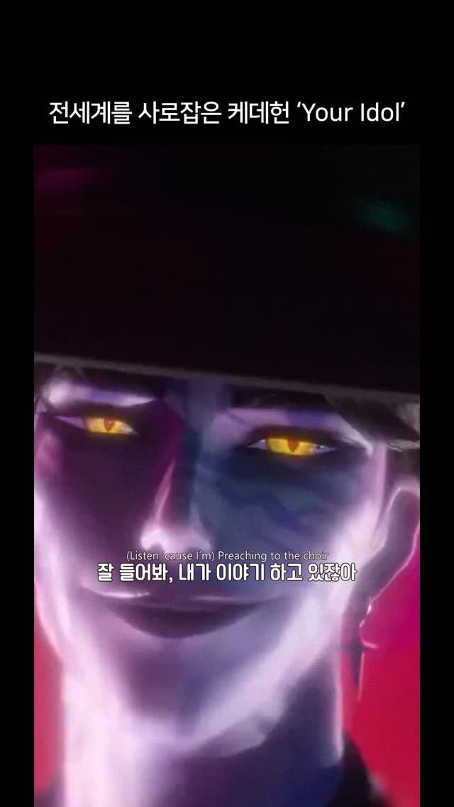 millionpopsong 게시물 이미지: 전세계 팬들을 사로잡은 사자 보이즈 ‘Your Idol’ ❤️‍🔥

KPop...