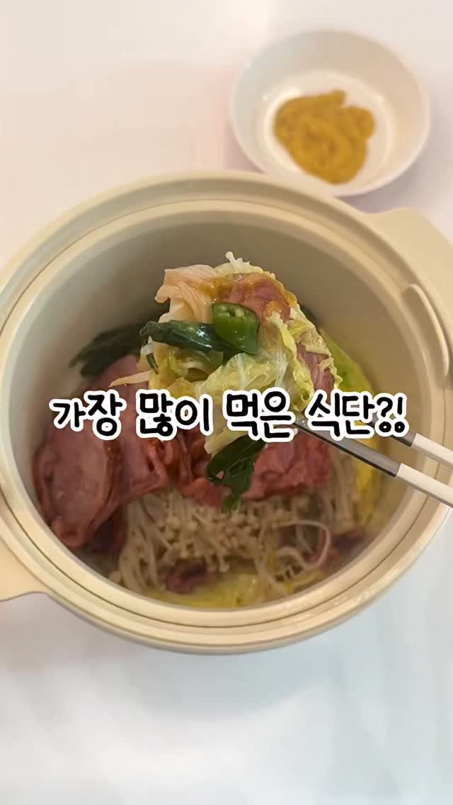 mim.choi._ 게시물 이미지: 제가진짜 관리기간 젤많이 먹은식단중하나가?!
바로 이거🤣👍👍👍

진짜 이 야채종류들...