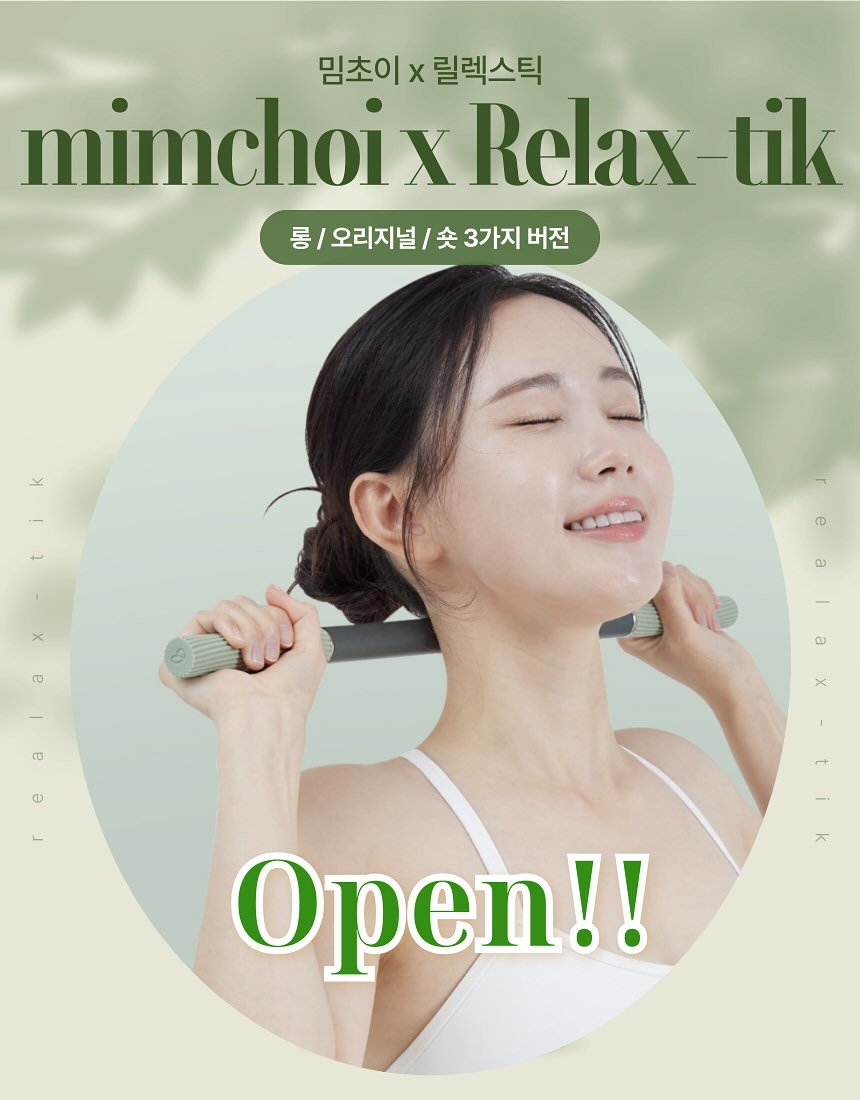 Photo by 밈초이 | 습관루틴 메이커 on September 28, 2025. May be an image of 1 person, hair product and text that says '임초이 x 릴렉스틱 mimchoi X Relax-til mimchoixRelaxtik tik 롱 오리지널 오리지널/숯3가지버전 交 3가지 버전 လ လ D Open!!'.