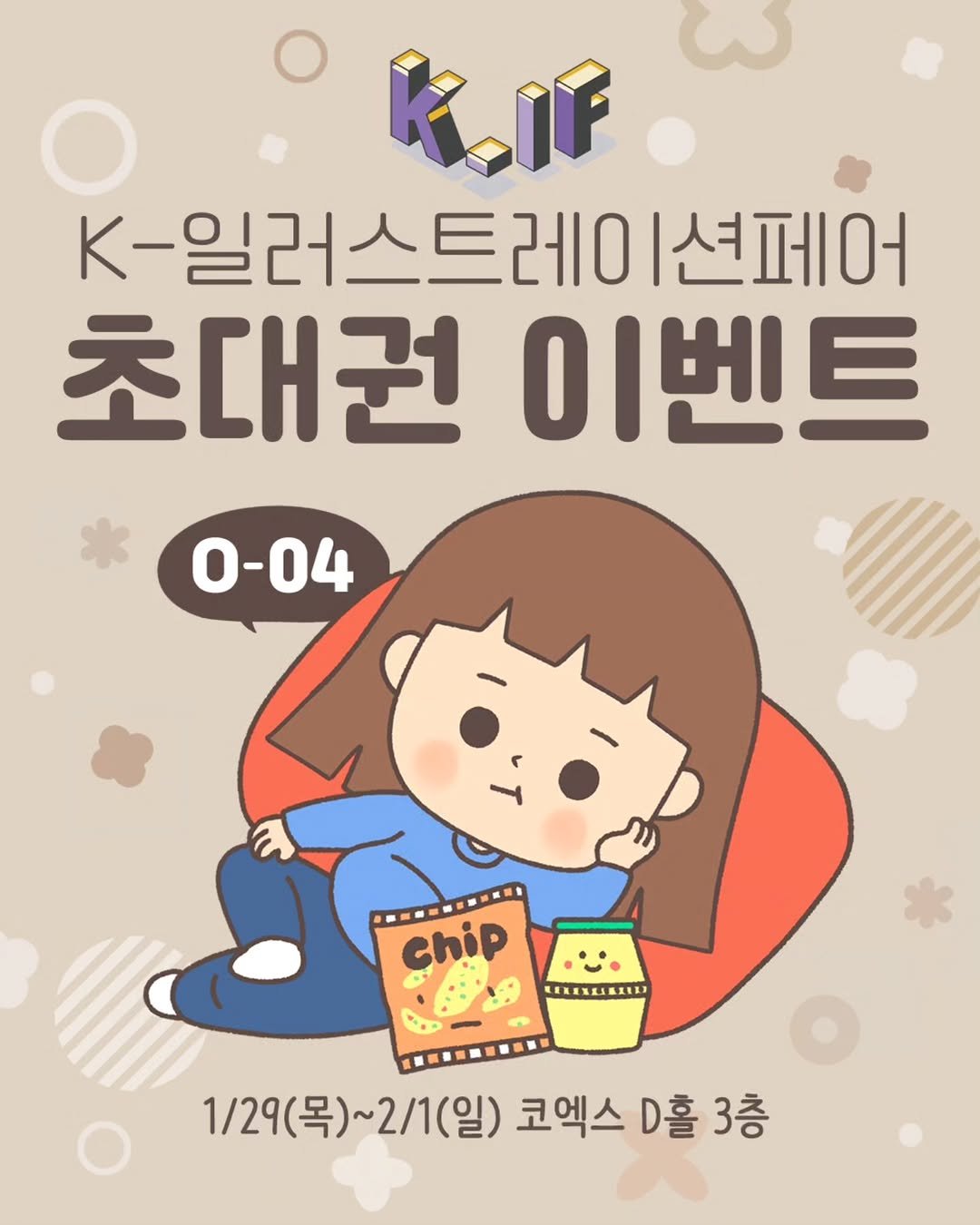 Photo by 김노을 | 인스타툰 | 이모티콘 | 강사 on January 15, 2026. May be a doodle of text that says 'KIF K-일러스트레 레이 션페어 초대권 이벤트 0-04 chiP 1/29(목)~2/1(일) 1/29(목)~2/1(일)코엑스D홀3층 (목) 2/1(일) 1/29 코엑스 D홀 코엑스D홀3층 3층'.