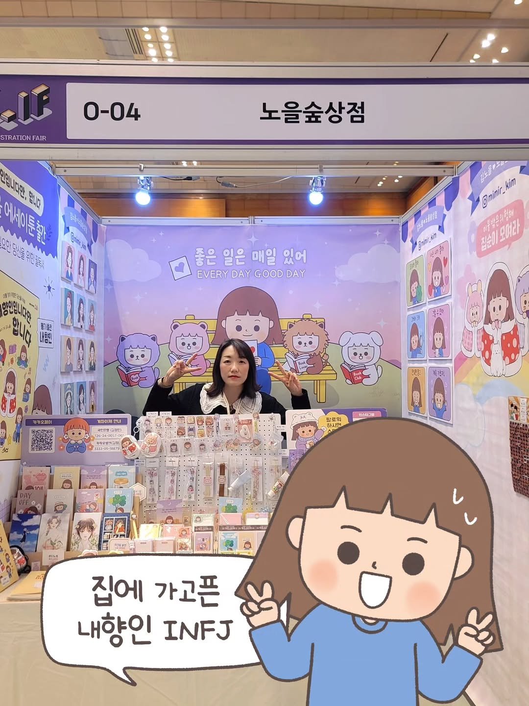 Photo by 김노을 | 인스타툰 | 이모티콘 | 강사 on January 30, 2026. May be an illustration of text.