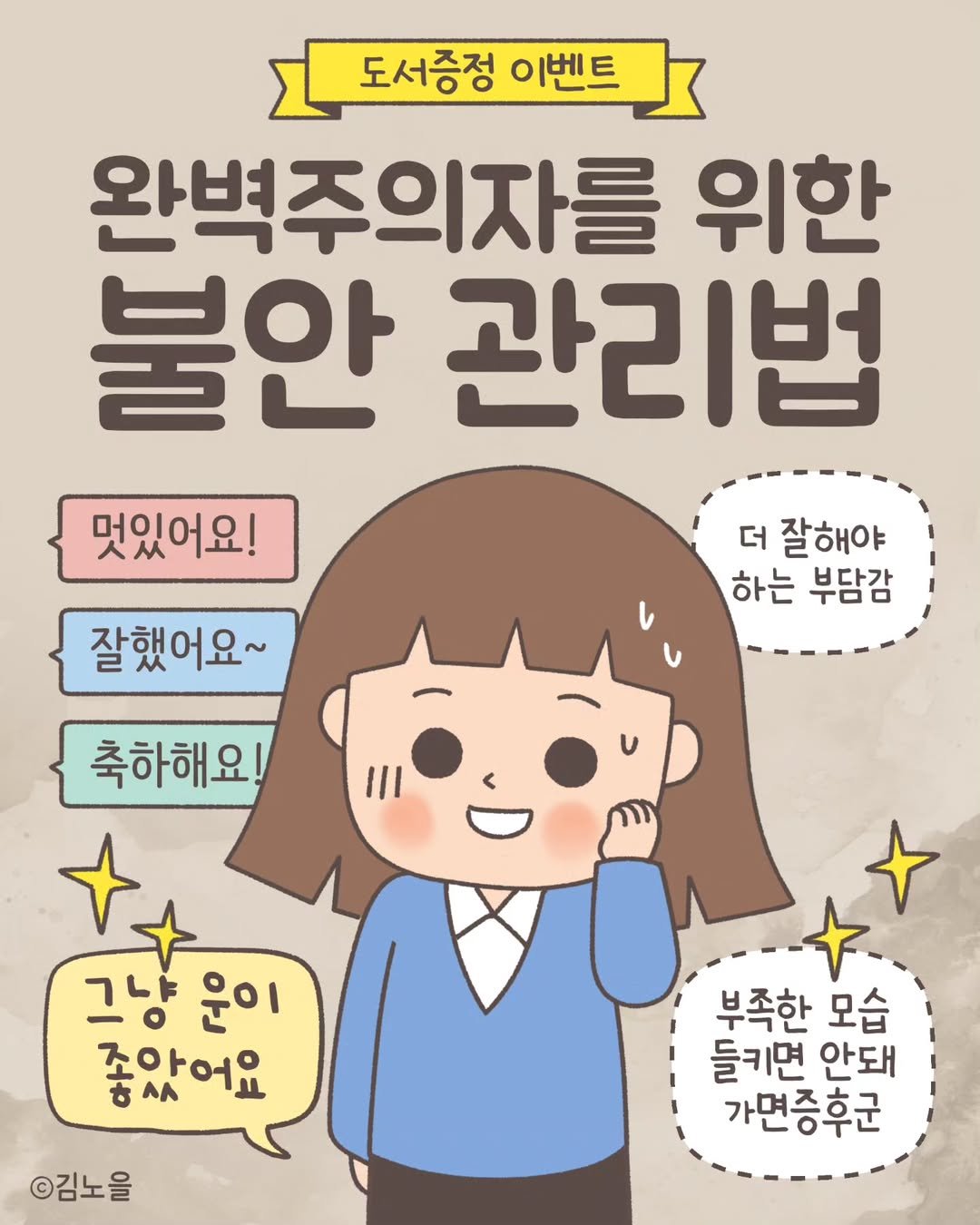 Photo by 김노을 | 인스타툰 | 이모티콘 | 강사 on May 20, 2025.