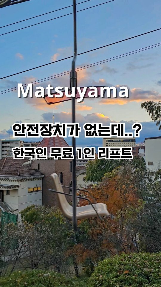 mimmoo_ving 게시물 이미지: 우리나라였으면 상상도 못할😱 안전띠 없는 리프트ㅋㅋㅋ
@@넌 이거 절대 못 탈 것...