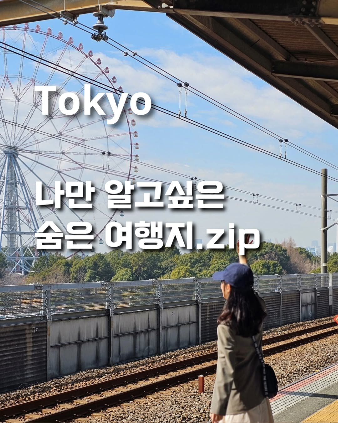 Photo by 밈 무 빙 / 서울뚜벅러🙋‍♀️ on April 12, 2025.