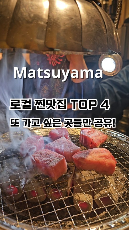 mimmoo_ving 게시물 이미지: 일본가서 짠만 계속하면 되는 릴스ㅋㅋㅋ최애맛집은 과연?!
@@ 가장 먹고싶은 곳...