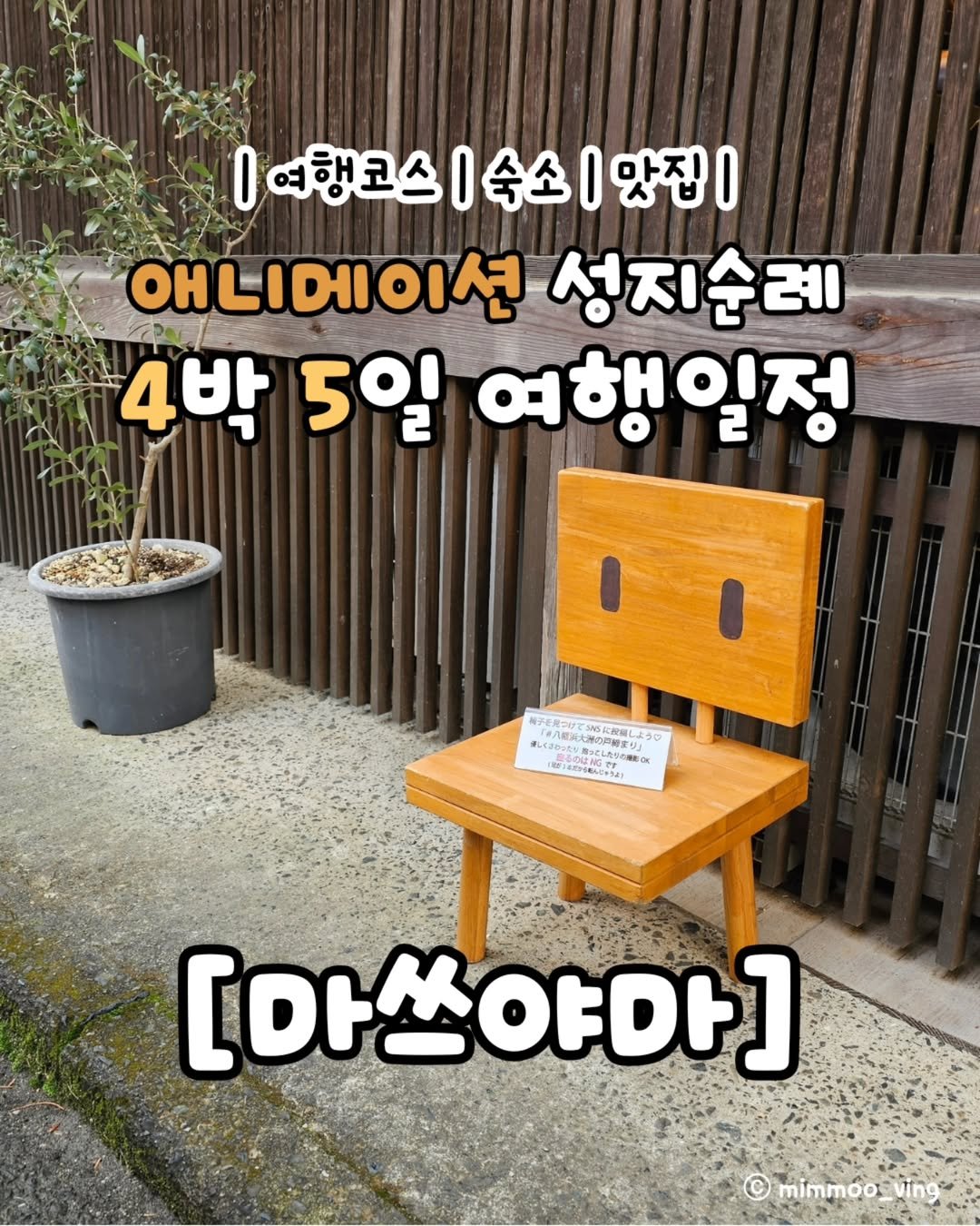 Photo by 밈 무 빙 / 서울뚜벅러🙋‍♀️ on February 07, 2025.