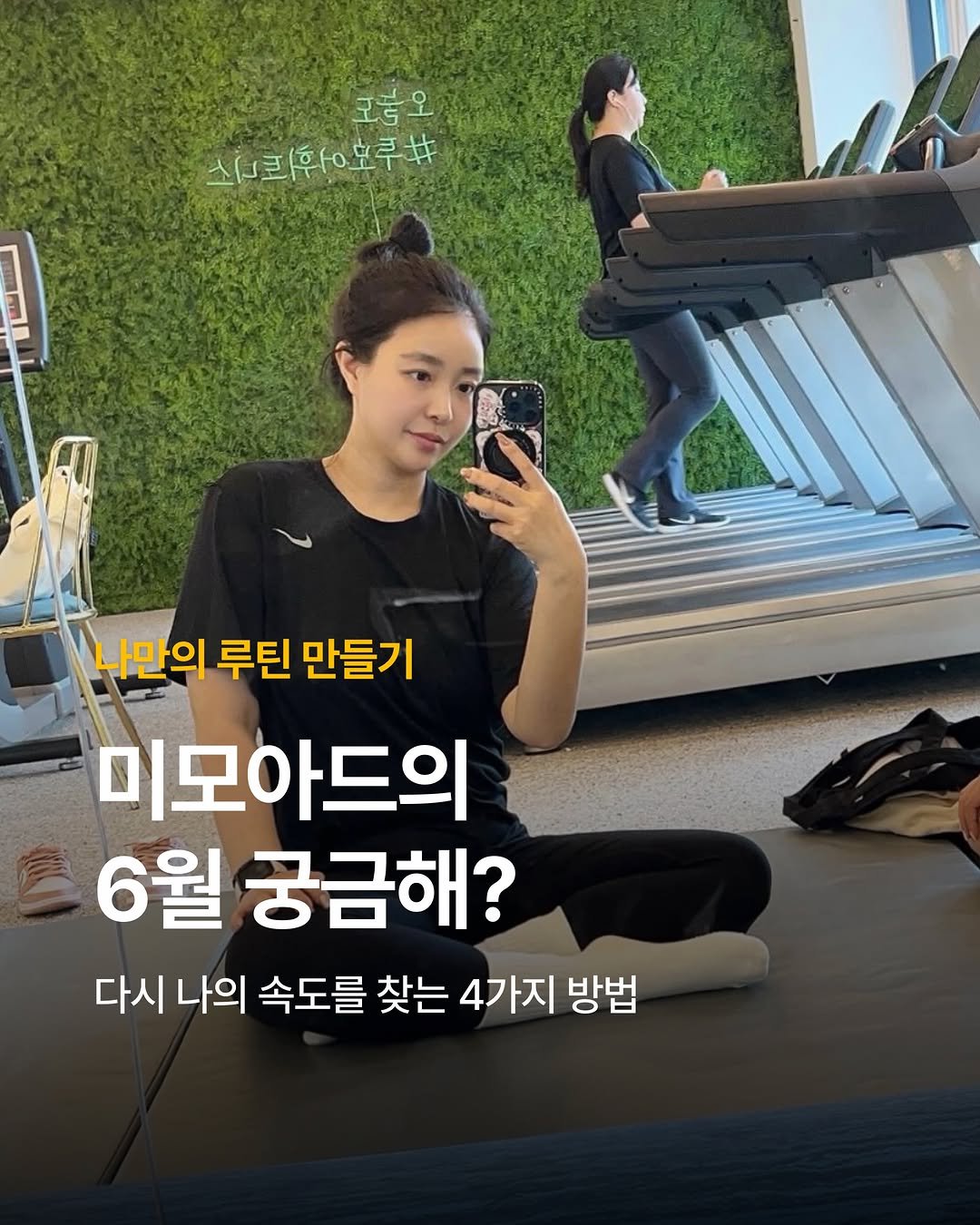 mimoade_ 게시물 이미지: 다시 잘 해봐요 🍀
이번주는 체로미 입고까지 좋은 소식!
내일부터 바짝 달릴테니 잘...