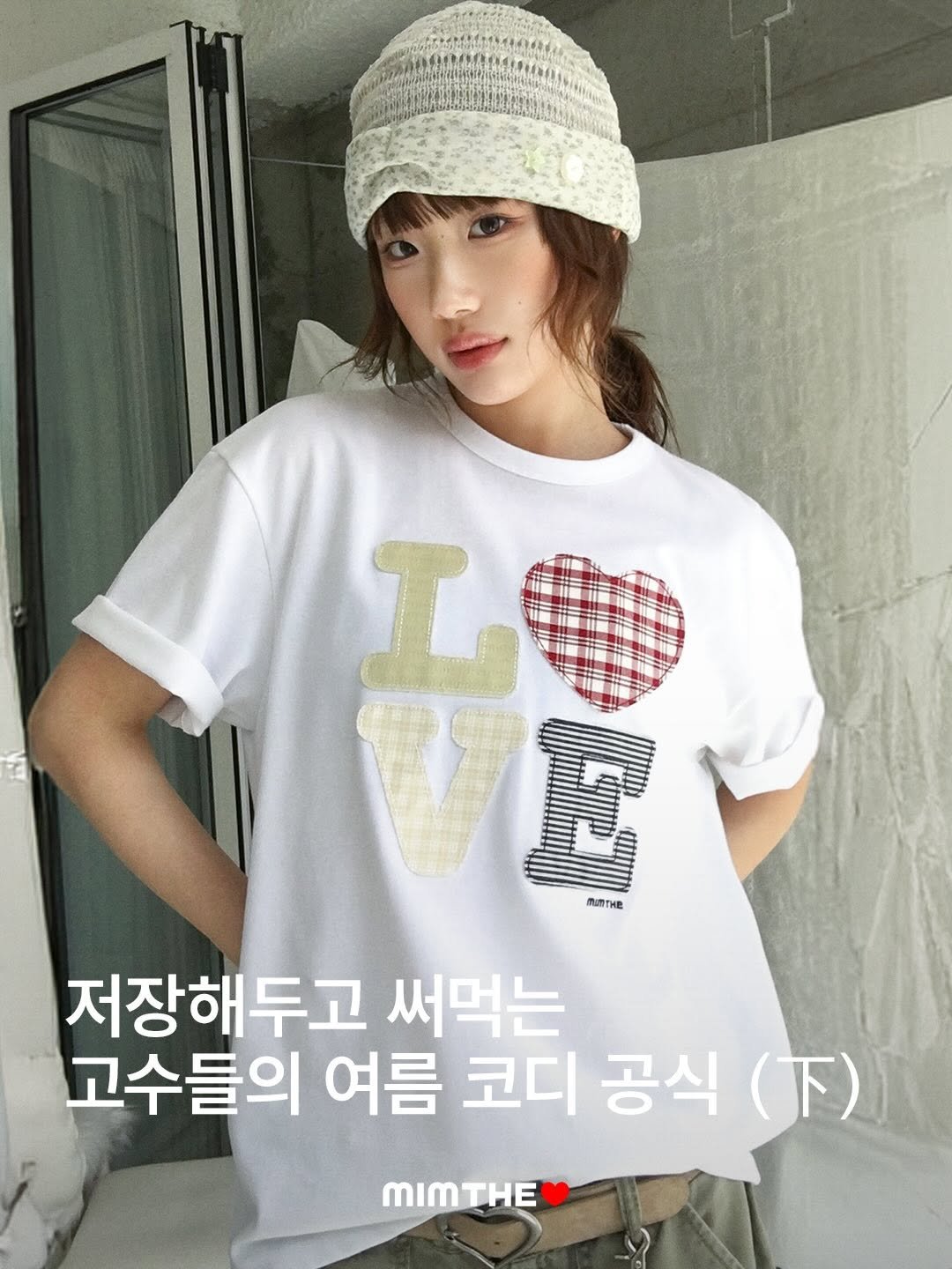 mimthewardrobe 게시물 이미지: 저장해두고 써먹는
고수들의 여름 코디 공식 (下)

NOW AVAILABLE...
