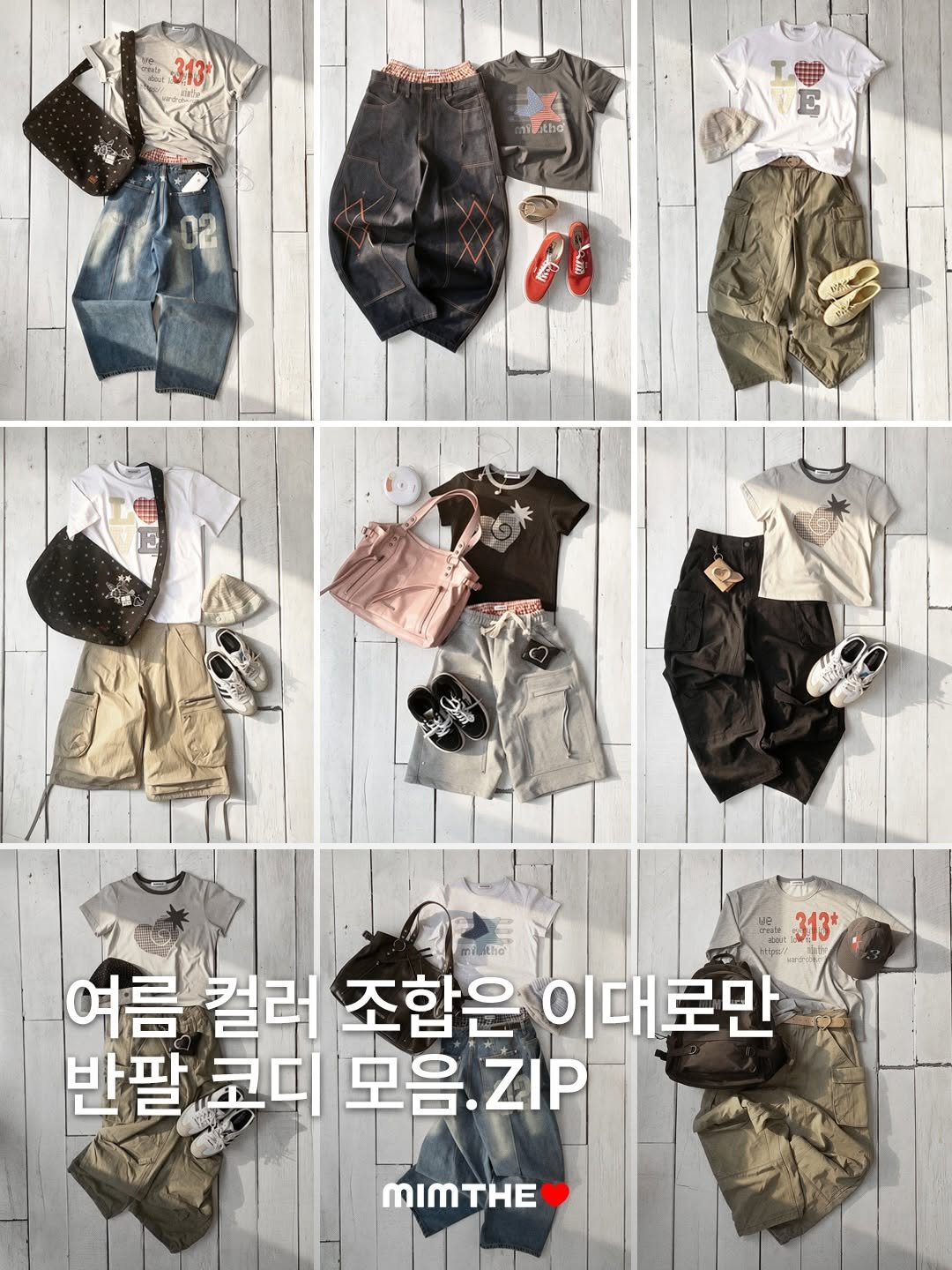 mimthewardrobe 게시물 이미지: 실패없는 여름 코디 컬러조합 모음.ZIP 
저장해두면 평생 써먹는 코디...
