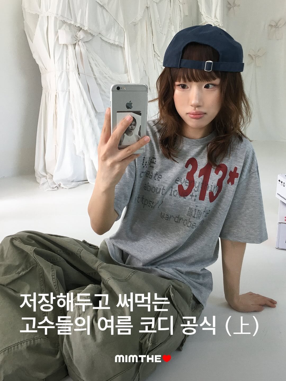 mimthewardrobe 게시물 이미지: 저장해두고 써먹는
고수들의 여름 코디 공식 (上)

NOW AVAILABLE...