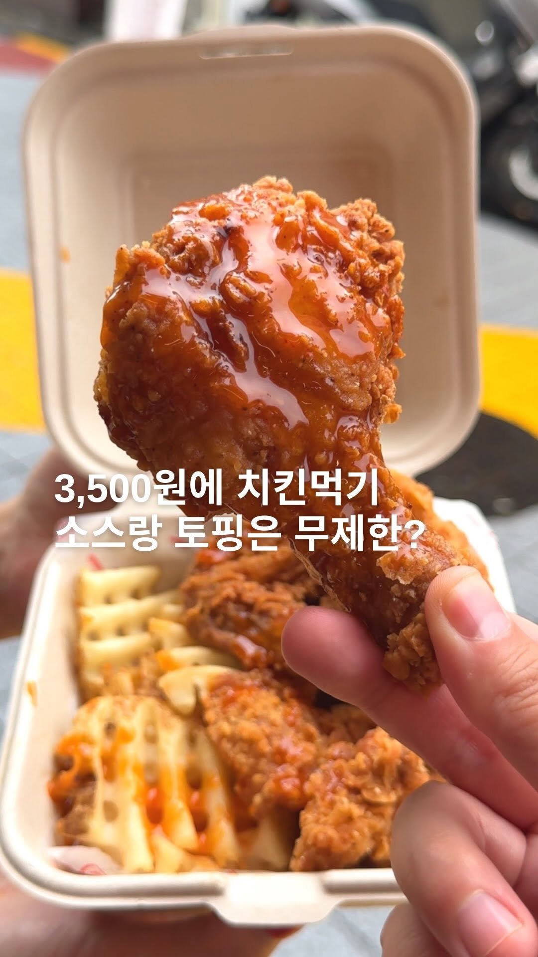 min.ddo_o 게시물 이미지: 3,500원으로 치킨먹기?

노량진역 부근에 위치한 [아담치킨] 입니다
요즘...