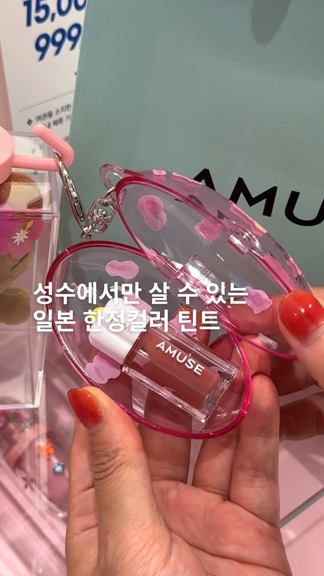 min.ddo_o 게시물 이미지: 일본에서나 구할 수 있던 한정컬러 틴트?
코덕분들 지금 당장 성수로 가야할...
