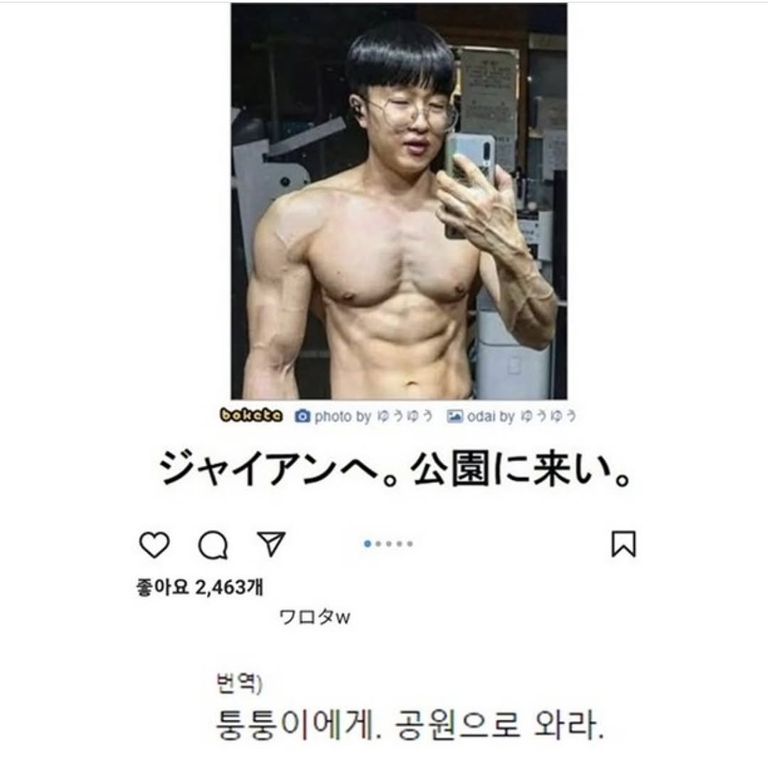 min.sung.0404 게시물 이미지: #어둠의노진구 
하 이제 일본이냐…….