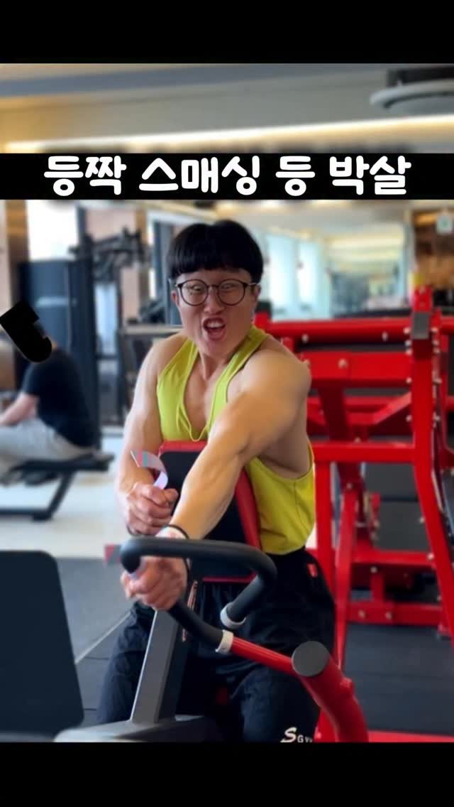 min.sung.0404 게시물 이미지: 등짝 스매싱 박살
.
#등짝스매싱 #헬스 #헬스하는찐따 #헬창 #운동하는노진구