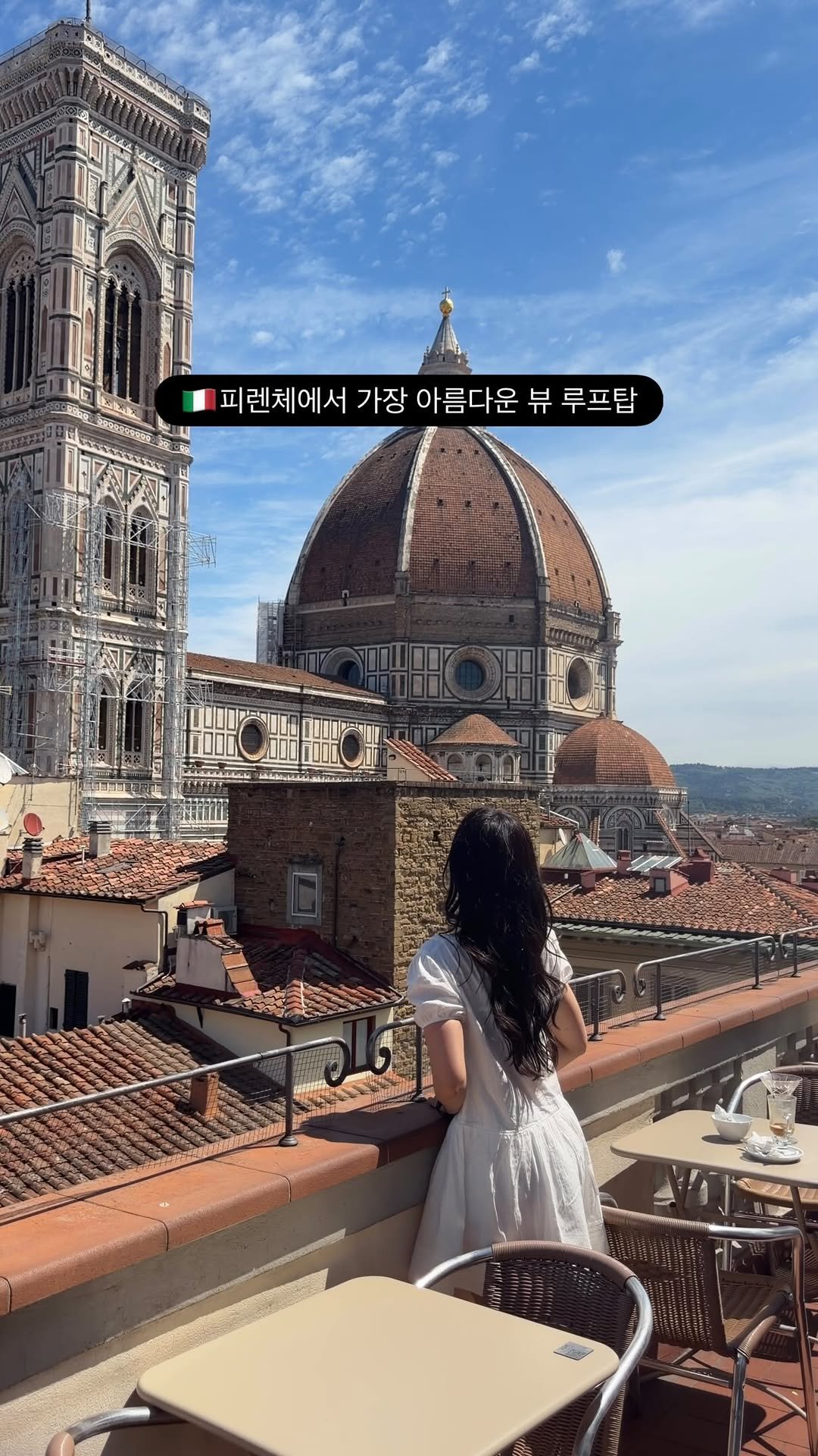 min9ooram 게시물 이미지: 🇮🇹두오모 뷰 진짜 미쳤다(P)••여기 꼭 가야해👀🤍

피렌체에서 가장 아름다운...