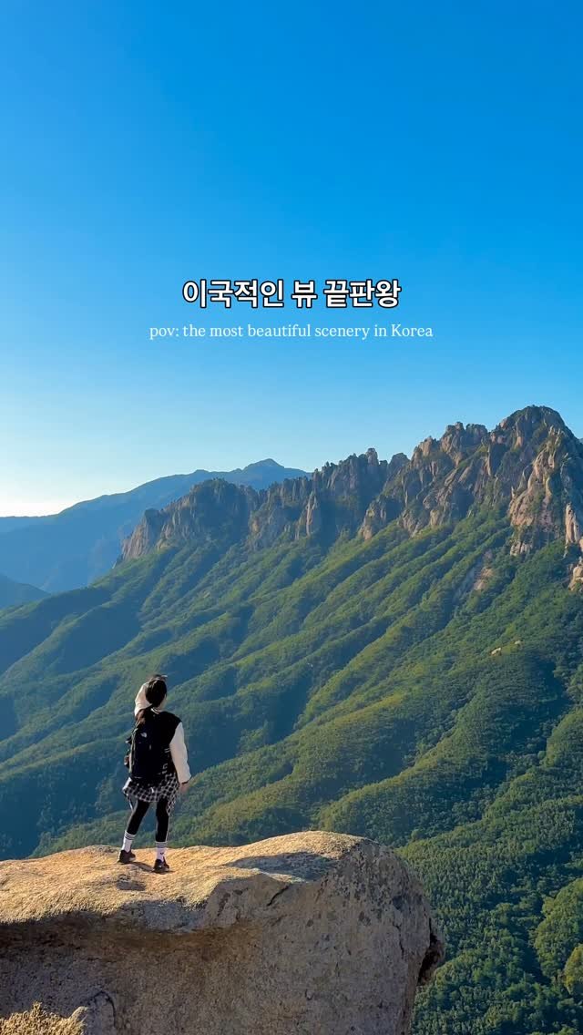 min9ooram 게시물 이미지: 5/16부터 입산 금지 해제‼️ 이번 주말 달려가자

40분만 등산하면 만날 수...