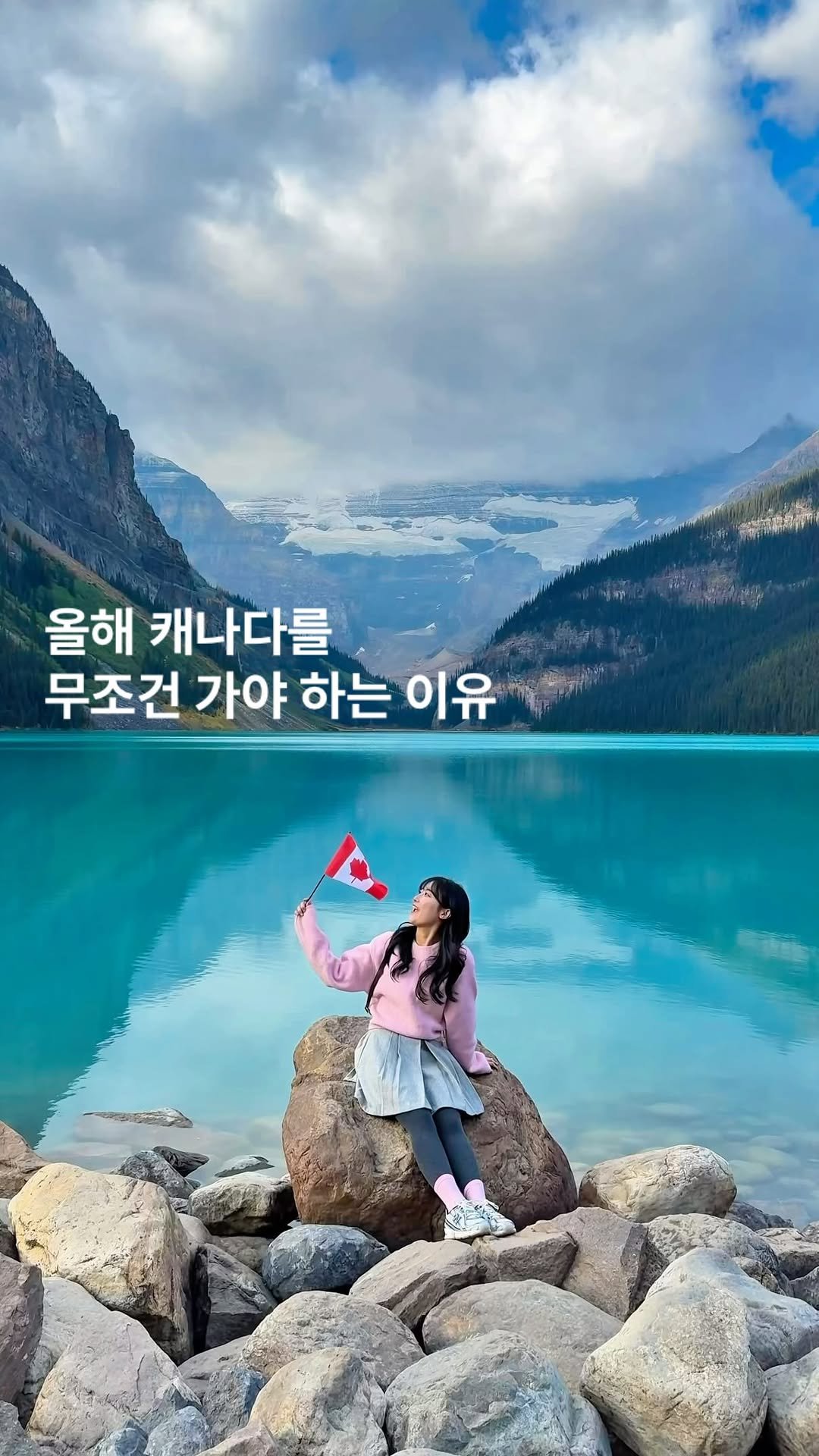 min9ooram 게시물 이미지: 🇨🇦이번에 놓치면 10년 기다려야 한대!!👀 올 겨울 캐나다를 가야 하는 이유...