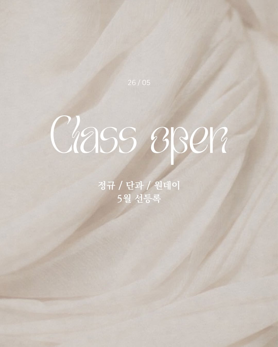 Photo by 의정부눈썹문신 의정부입술문신 홍대눈썹문신 눈썹문신수강  : 펄미스트 - 민경 || 민결브로우 in Uijeongbu. May be an image of shawl, poster and text that says '26/05 05 26/ Classpen pe Class 정규 정규\/단과/원데이 / 단과/ 원데이 5월 선등록'.