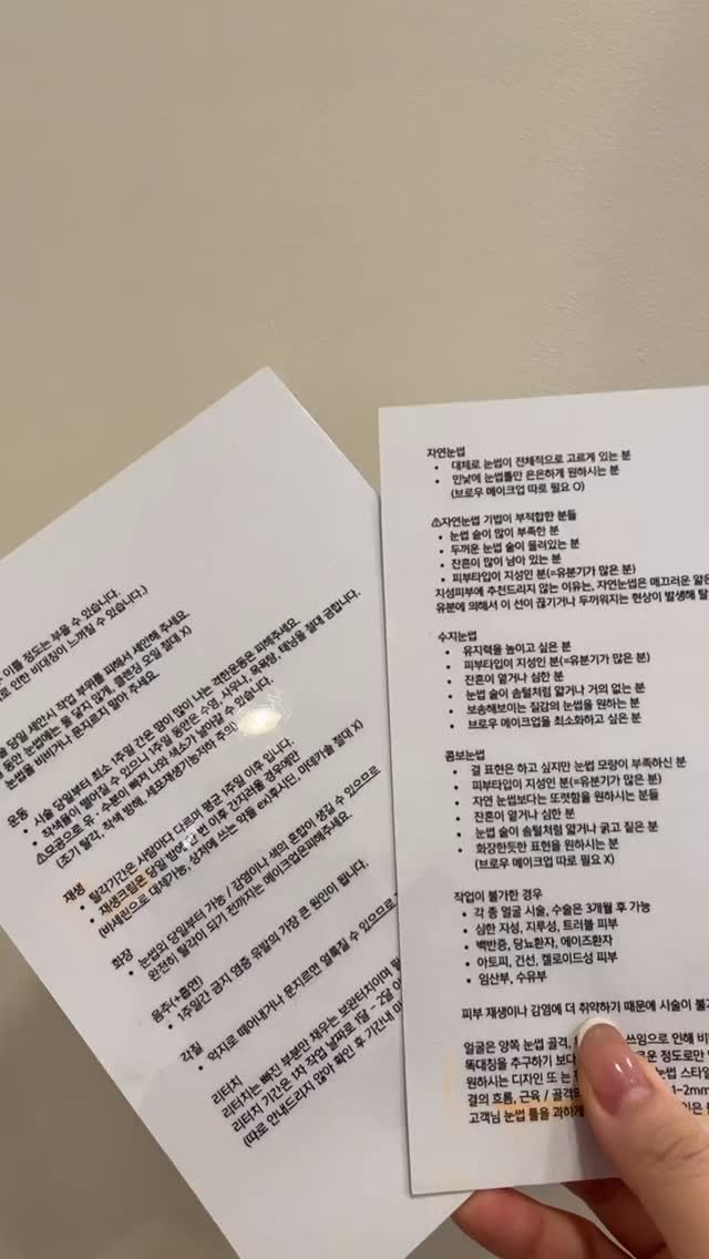 min__kyeul 게시물 이미지: #반영구수강

수강생들의 데모 준비자세 🩷
데모를 할때 정말 다양하게 각자의...