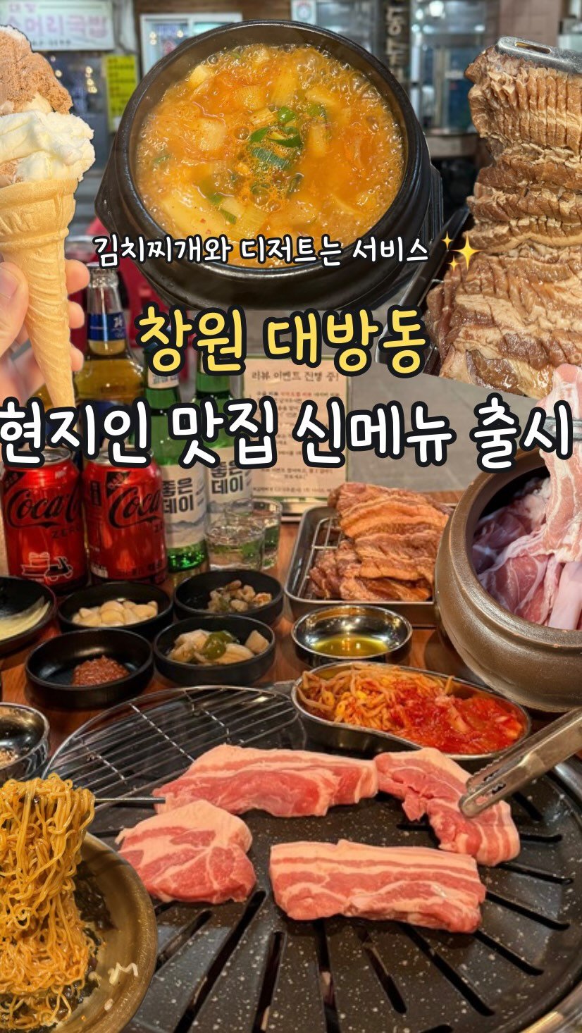 min_koo_1 게시물 이미지: N번째가도 질리지 않는 항아리 삼겹살 맛집 ‘함양흑돼지식육식당‘

고기가 항아리에...