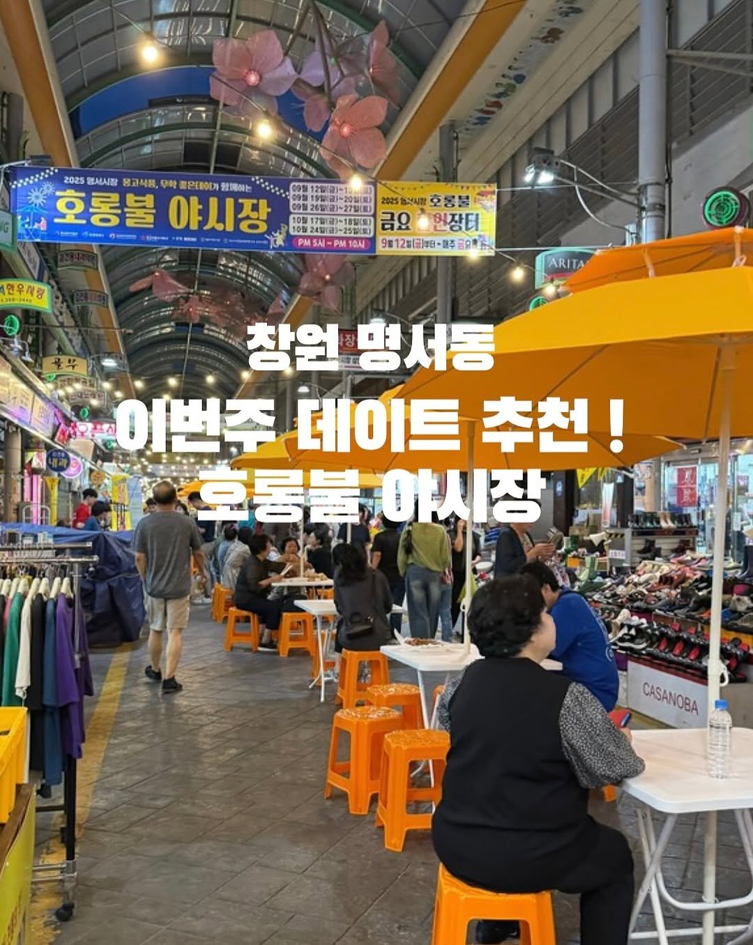 Photo by 창원맛집•창원데이트 | 민꾸 on September 23, 2025. May be an image of 5 people and text.