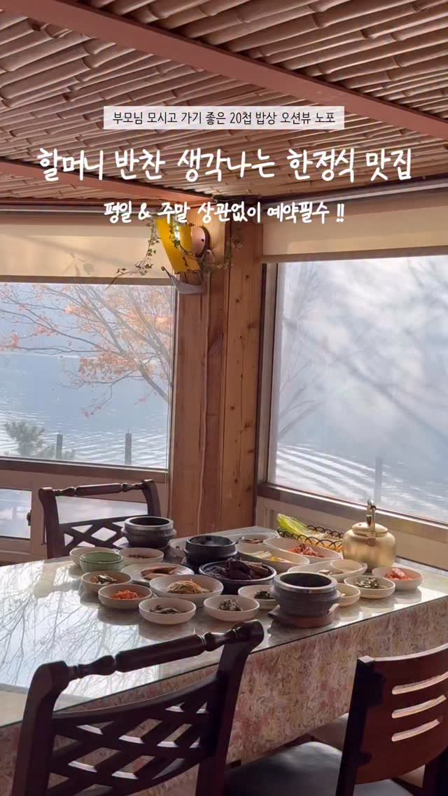 min_koo_1 게시물 이미지: 연말, 연초에 부모님 모시고 가기좋은 한정식 맛집 ‘해월수‘

시원하게 뻥 뚫린...