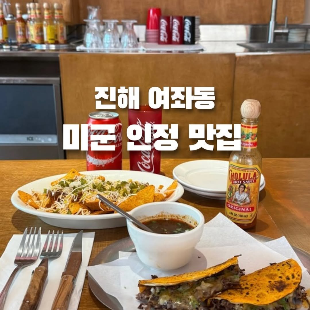 Photo by 창원맛집•창원데이트 | 민꾸 on January 28, 2026. May be an image of burrito, taco, sauce and text that says '진해 여좌동 KL 미꾼 인정 맛집 HOLULA HOTSAUCE HOT SAUCE ORIGINAL AL ORIGA IGIN 度(000税） 種乾0 rsemt'.