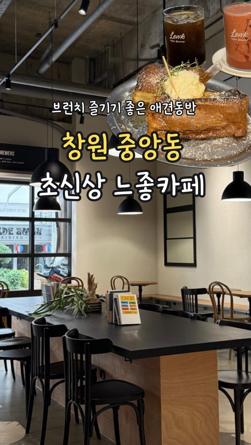 min_koo_1 게시물 이미지: 창원 중앙동 신상 애견동반 초신상 카페 ‘루크커피부르어스‘

오픈한지 3일째인...