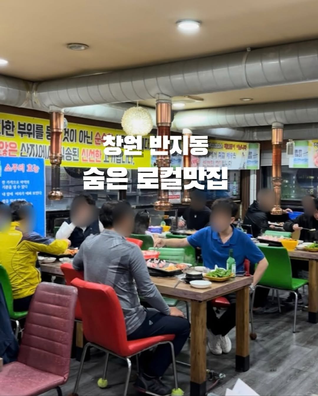 Photo by 창원맛집•창원데이트 | 민꾸 on October 23, 2025. May be an image of text.