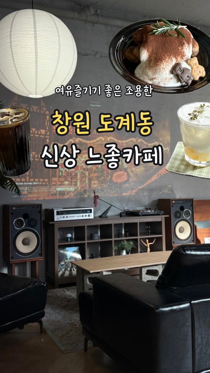 min_koo_1 게시물 이미지: 여유즐기기 좋은 도리단길 신상 카페 ‘마이너무드 브루잉룸‘

자리마다 색다른...