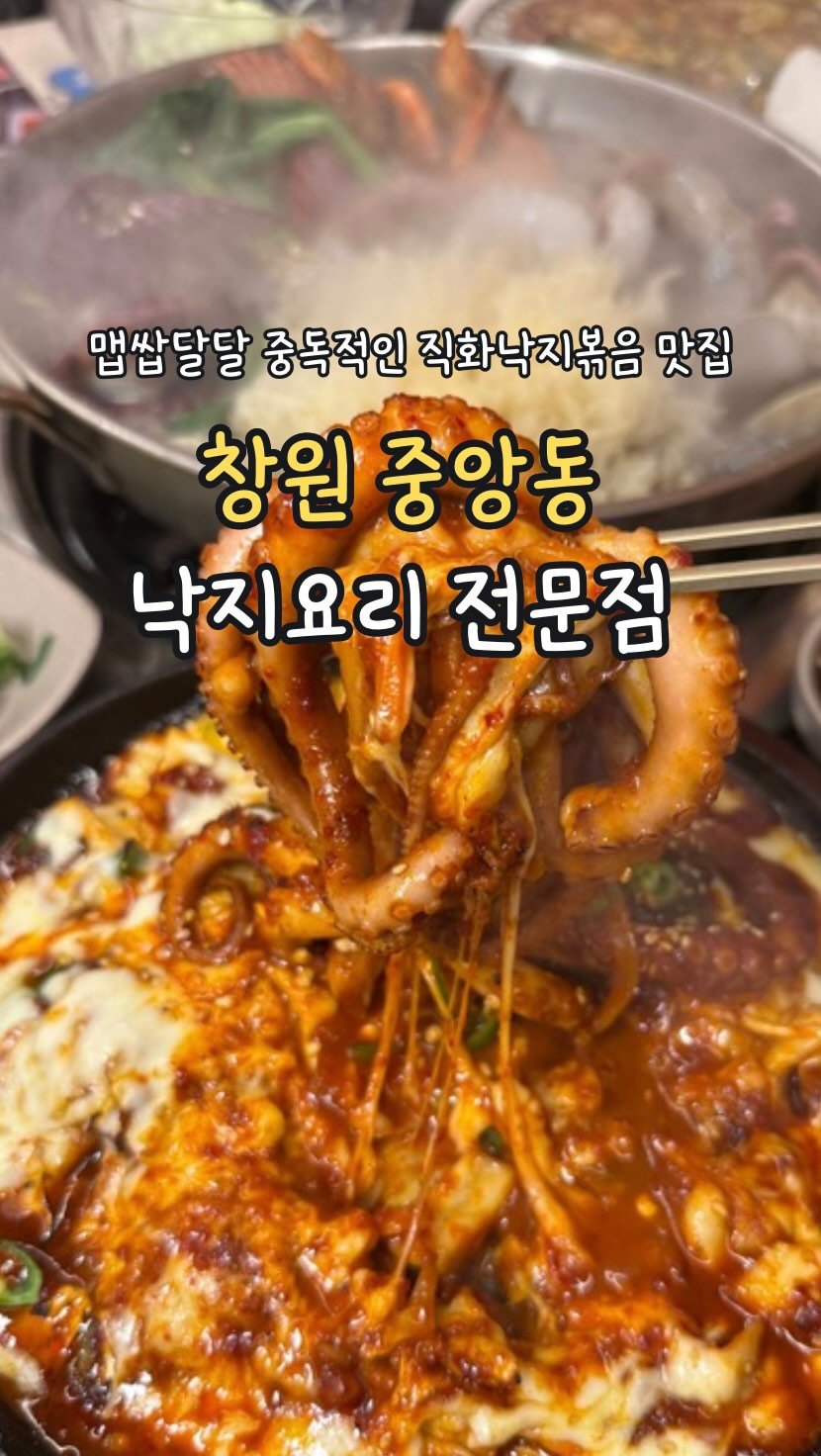 min_koo_1 게시물 이미지: 중앙동 신상 늦게까지하는 밥집 겸 술집으로 추천하는 맛집 ‘락지가’

통통하고...
