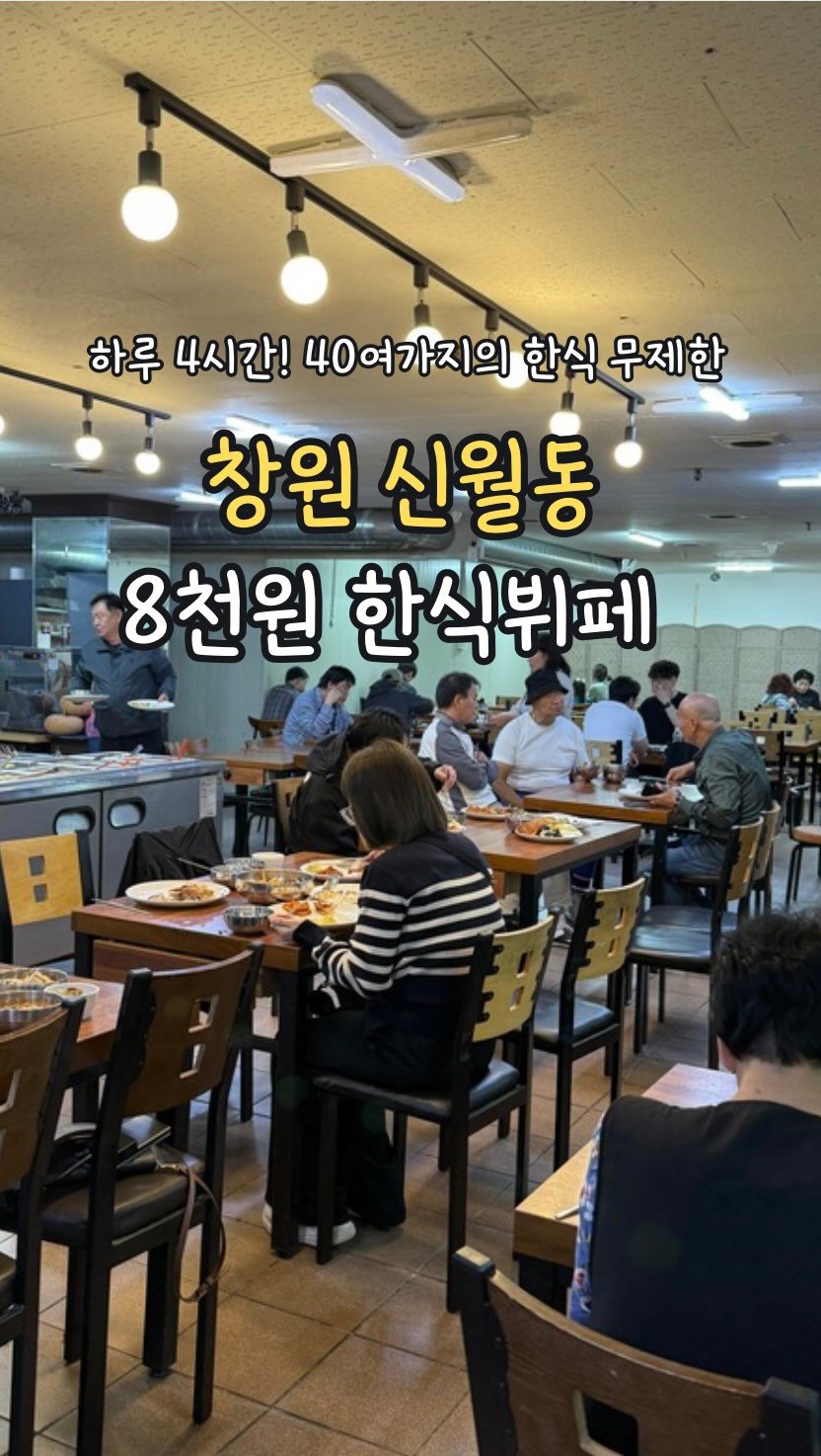 min_koo_1 게시물 이미지: 40여가지의 한식을 8천원에 무제한으로 먹을 수 있는 곳 ‘국민반찬‘

고물가...