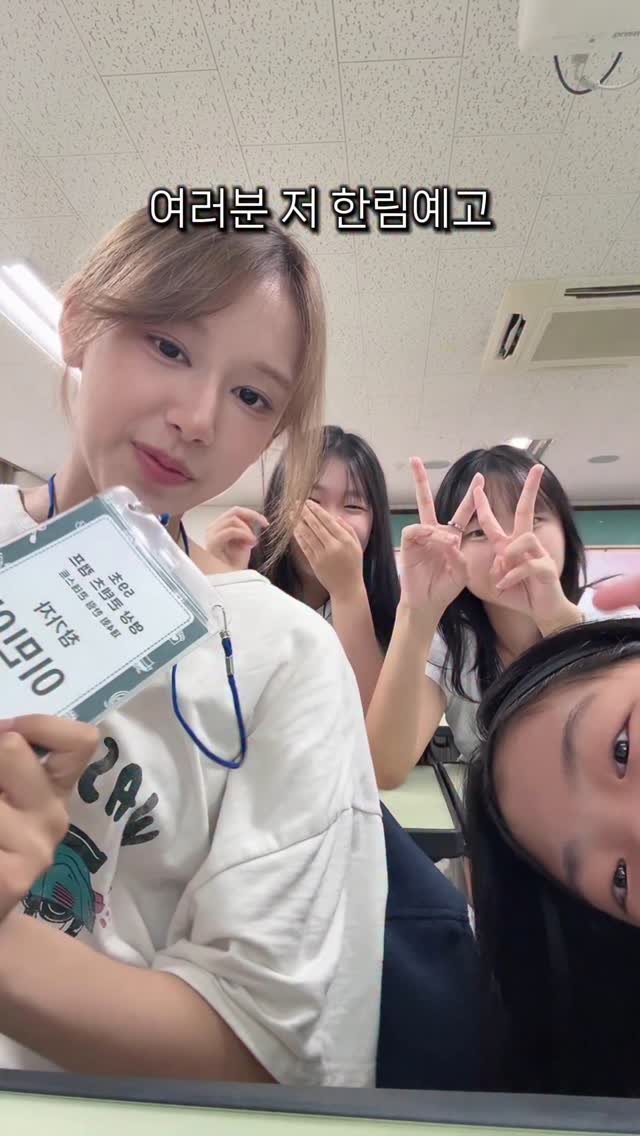 mina.h0110 게시물 이미지: 한림캠프 너무 재밌음 🥹 #한림예고 #영상제작과 #브이로그 #일상 #학생