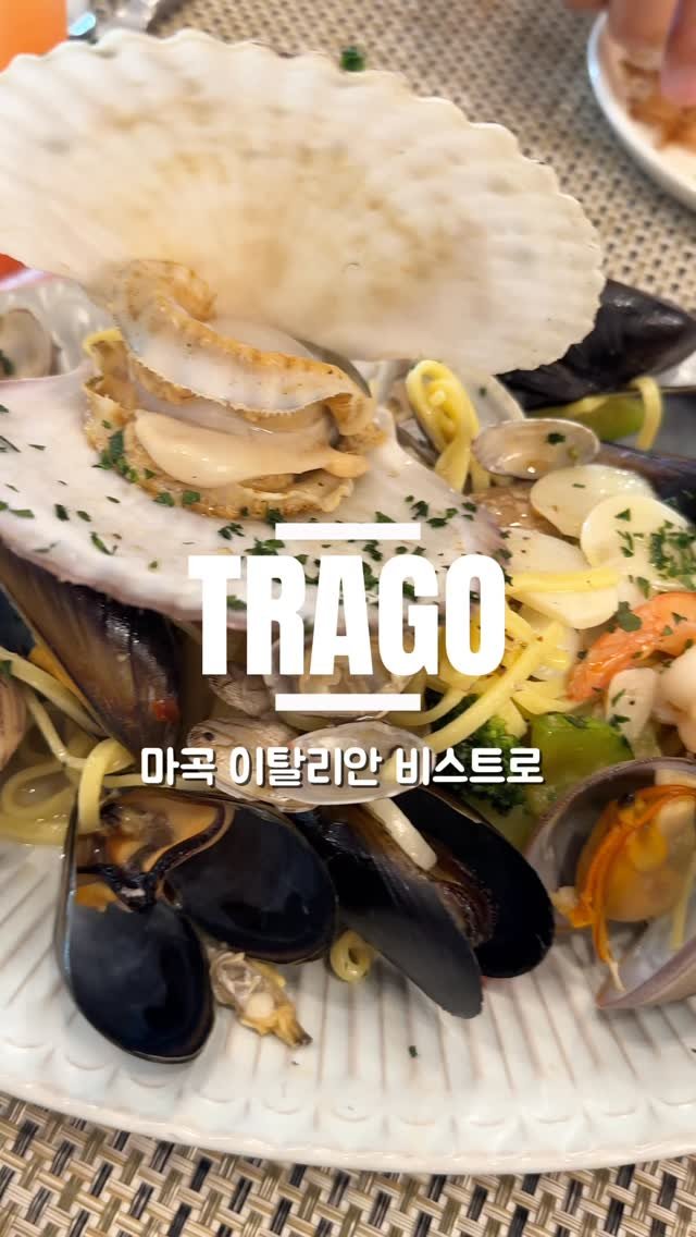 mina_lavu 게시물 이미지: #협찬 #트라고 

공덕에서 유명한 맛집
트라고가 마곡에 생겨서 다녀왔어요!
테라스...