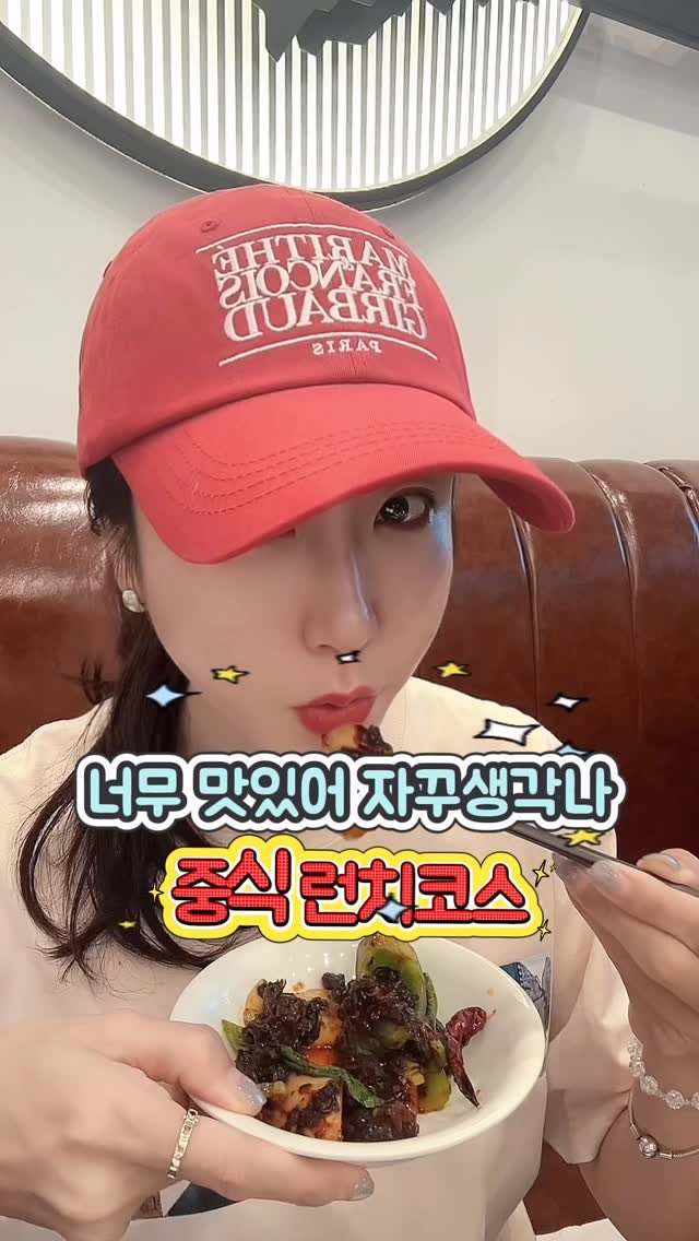 mina_lavu 게시물 이미지: #협찬 #마곡중국집 

모두 맛점 잘하셨죵??

마곡 홍성원 런치메뉴가 그렇게...