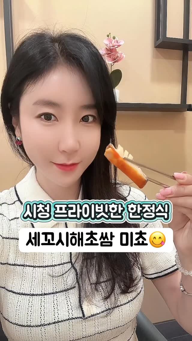 mina_lavu 게시물 이미지: #광고 지만 왕추천👍 #아리연 

해산물을 좋아한다면 정말 만족할만한
시청의...