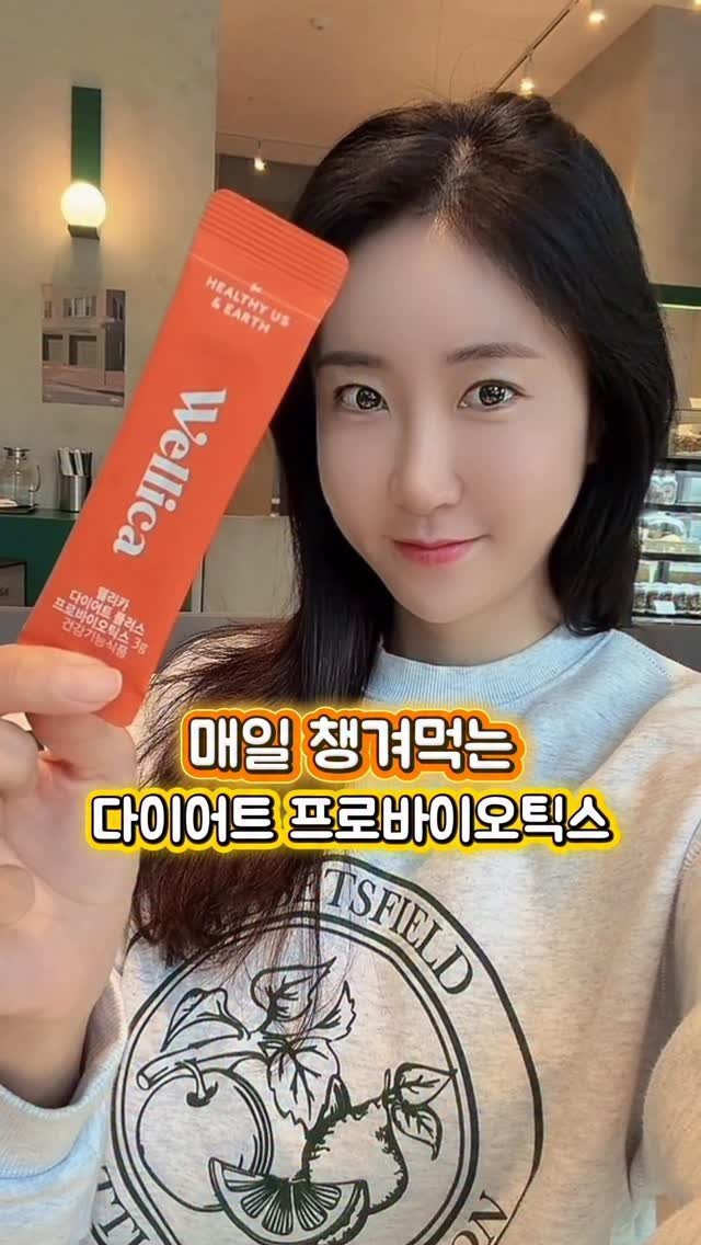 mina_lavu 게시물 이미지: #광고 #웰리카다이어트 

💛 장 건강 + 다이어트 한 번에!
요즘 꾸준히 먹는...