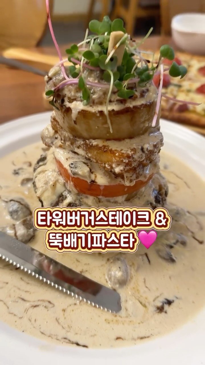 mina_lavu 게시물 이미지: #협찬 #타워버거스테이크

얼마전에 다녀온 영등포 스퀘어21 :)
생생정보통에도...