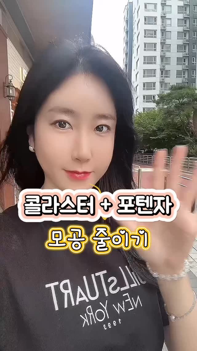 mina_lavu 게시물 이미지: #내돈내산 찐 후기~ :)

어느 순간 갑자기 늘어난 모공을 보면
정말 매우...
