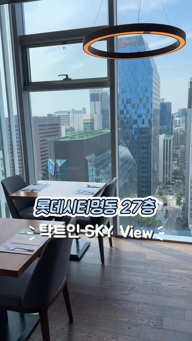 mina_lavu 게시물 이미지: #협찬 #명동호텔뷔페

명동 중심에 위치한 롯데시티호텔27층
씨카페 다녀왔는데요,...