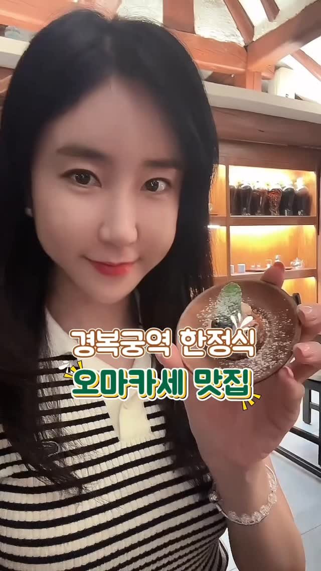 mina_lavu 게시물 이미지: #햡찬 #경복궁역한정식

경복궁역 서촌 한옥 사이에 숨어있는
정갈한 한정식 맛집...