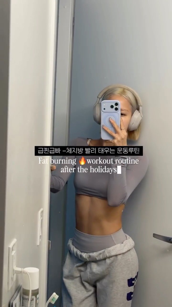 minainyork 게시물 이미지: honestly I was dead 보기보다 힘들더라구요...*_*대신 효과는 좋ㅇ...