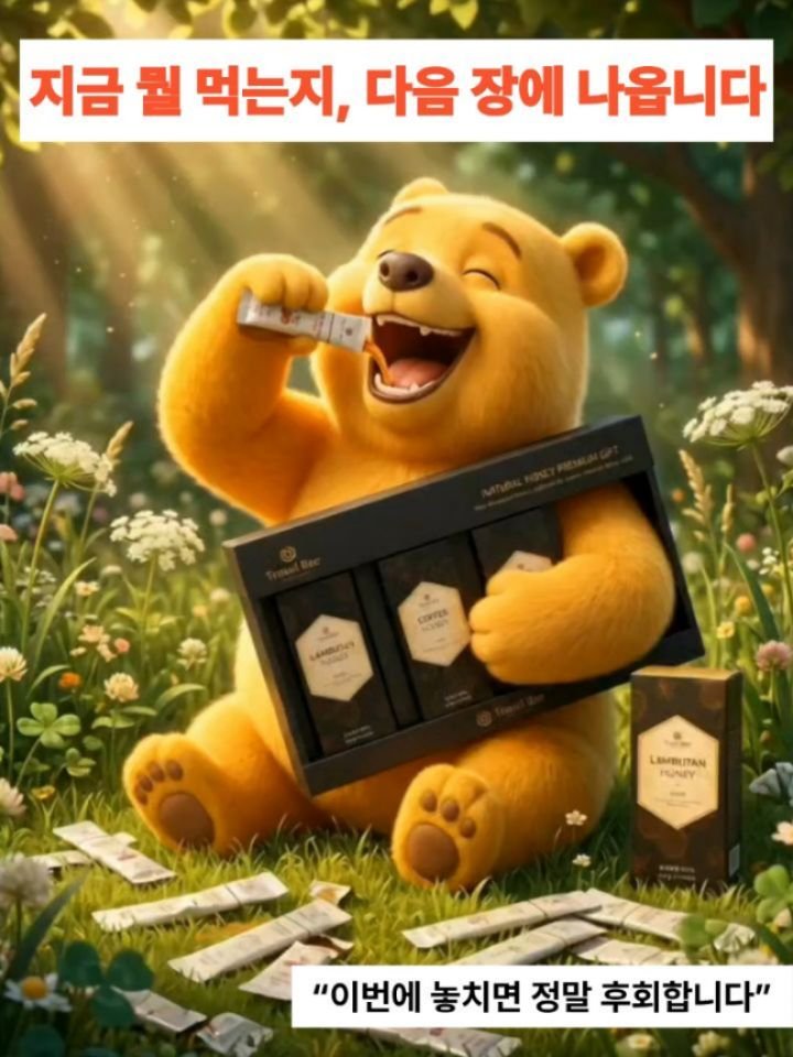 minamdle 게시물 이미지: 🍯 지금 뭘 먹는지, 다음 장에 나옵니다.

5월 가정의 달, 부모님 선물 아직 못...